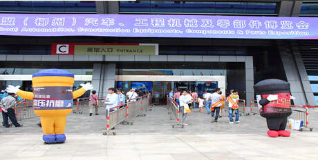 借勢汽博會，柳工高潤展品牌風采