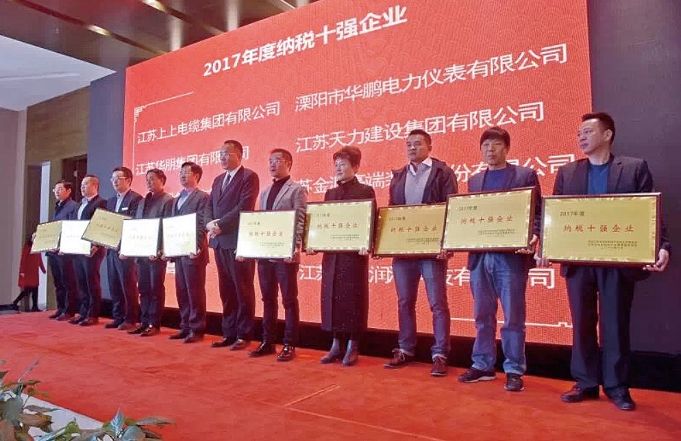 江蘇司能潤滑科技有限公司 榮獲“2017年度納稅十強企業(yè)”、“2017年度銷售十強企業(yè)”榮譽稱號
