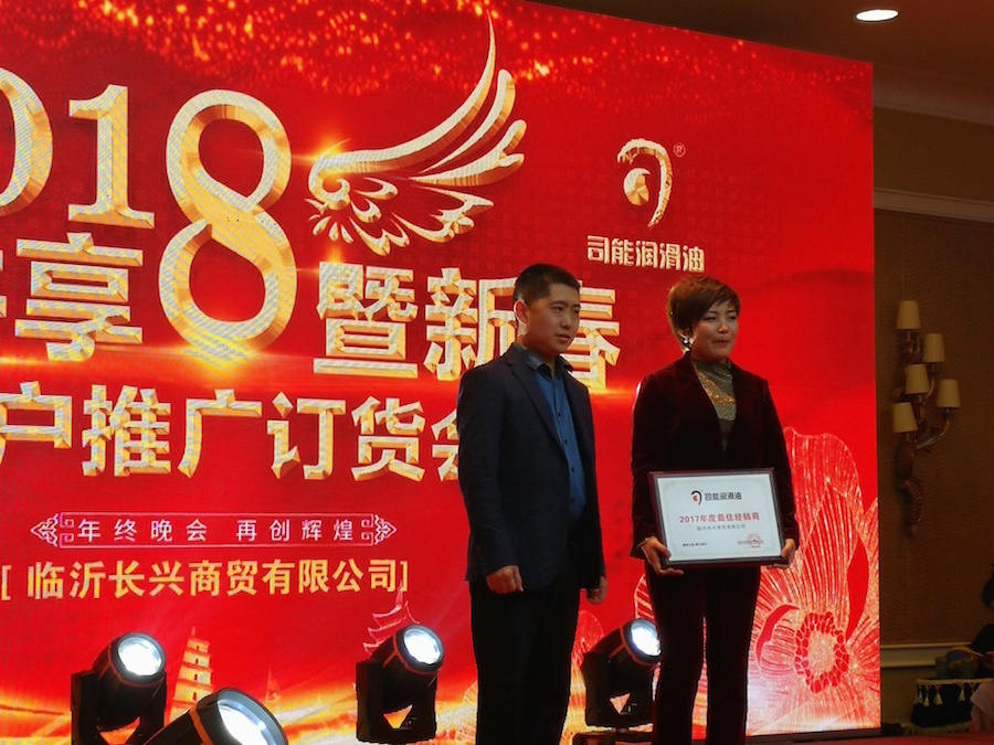 新年銷售開門紅！祝賀司能山東臨沂新春訂貨會圓滿成功