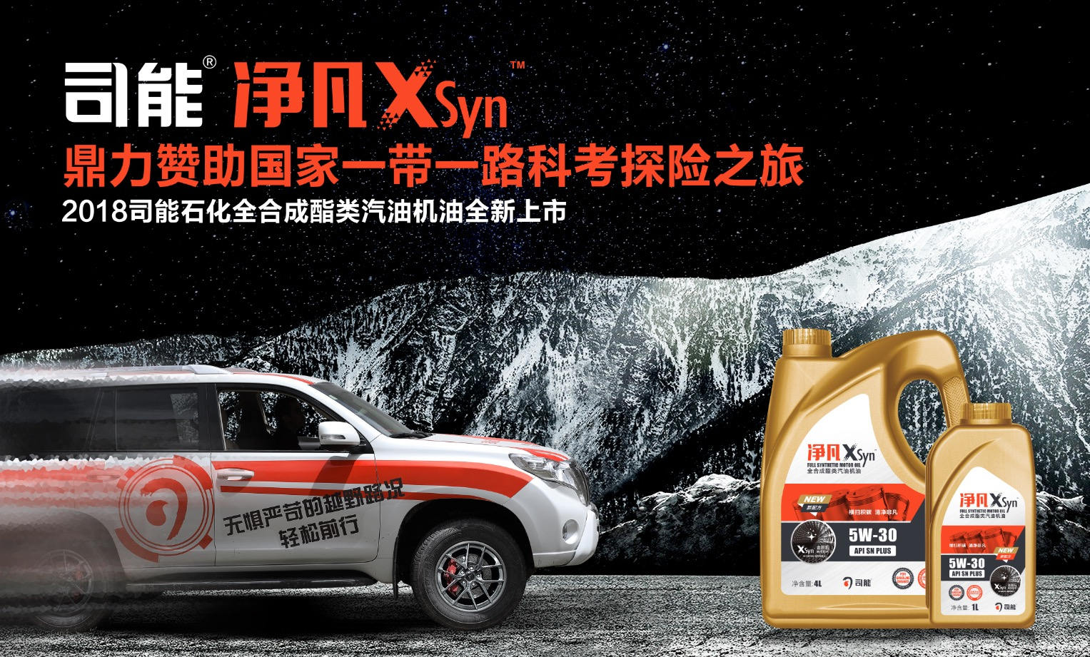 凈凡XSyn™重磅上線|玩轉(zhuǎn)黑科技，用實(shí)力顛覆你的想象！