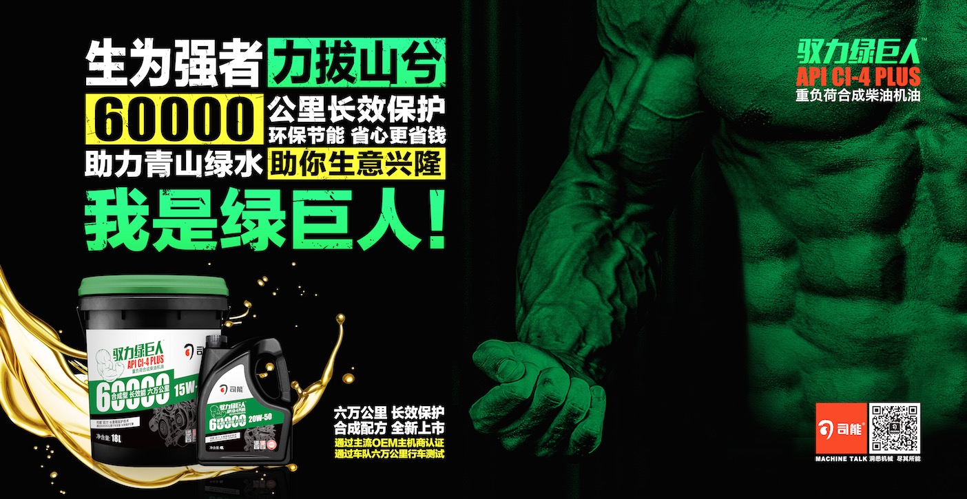 行車測試 | 60天，67000公里見證馭力綠巨人的強勁動力