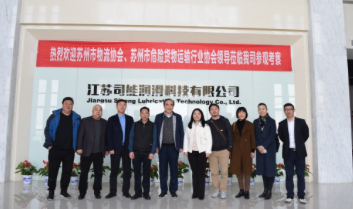 蘇州市物流協(xié)會、蘇州市危險(xiǎn)貨物運(yùn)輸行業(yè)協(xié)會領(lǐng)導(dǎo)蒞臨司能參觀調(diào)研